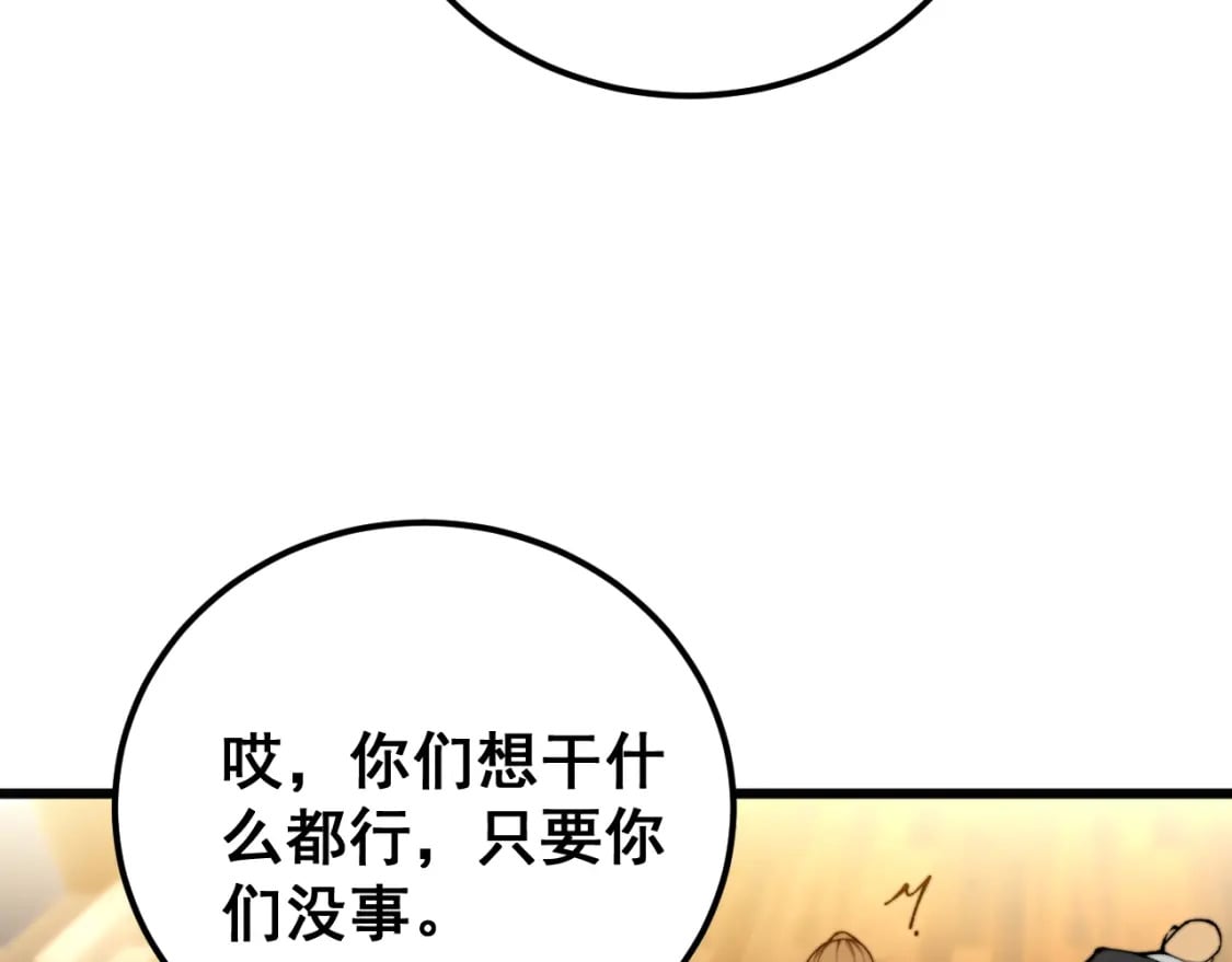 第436话 人蛊融合137
