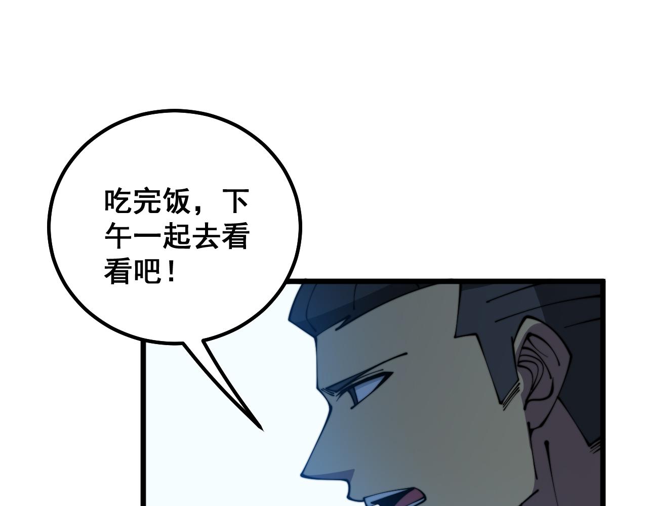 第319话 杀猪宝刀109