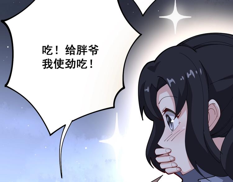 第68话 奥利给！！！116