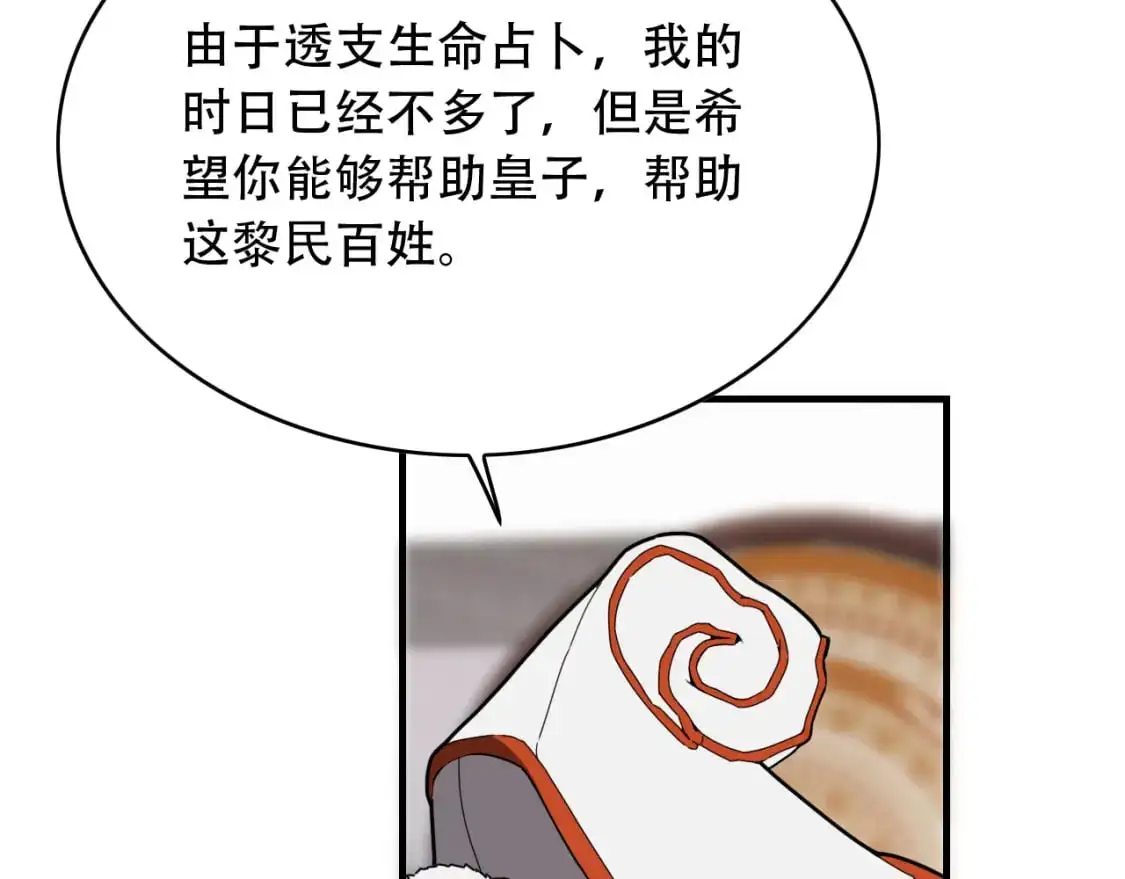 第453话 痴情的魔王93