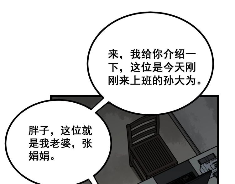 第232话 大汗脚56