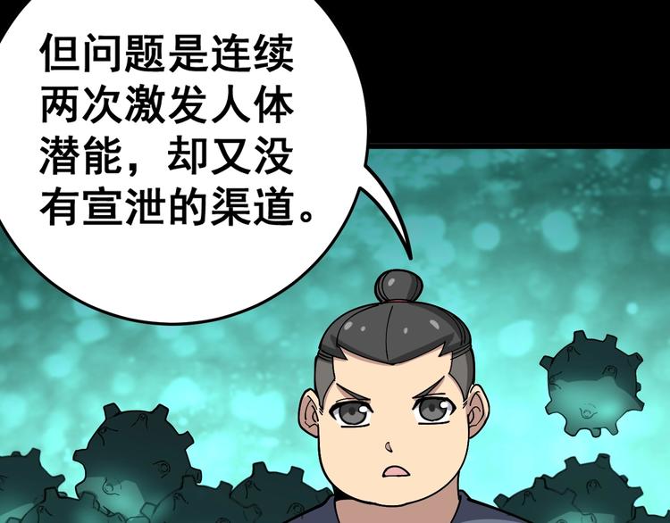 第38话 庆功宴26