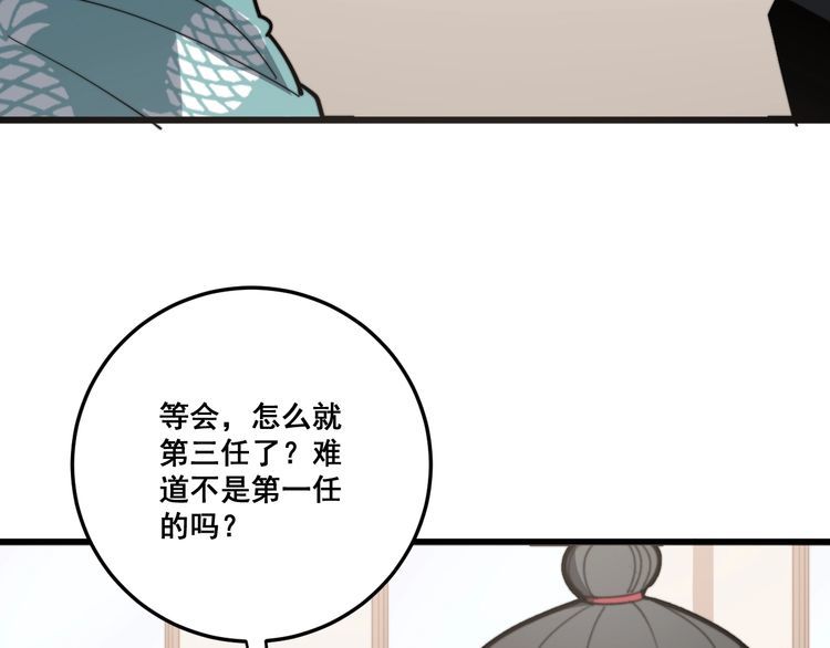 第136话 流芳百世50