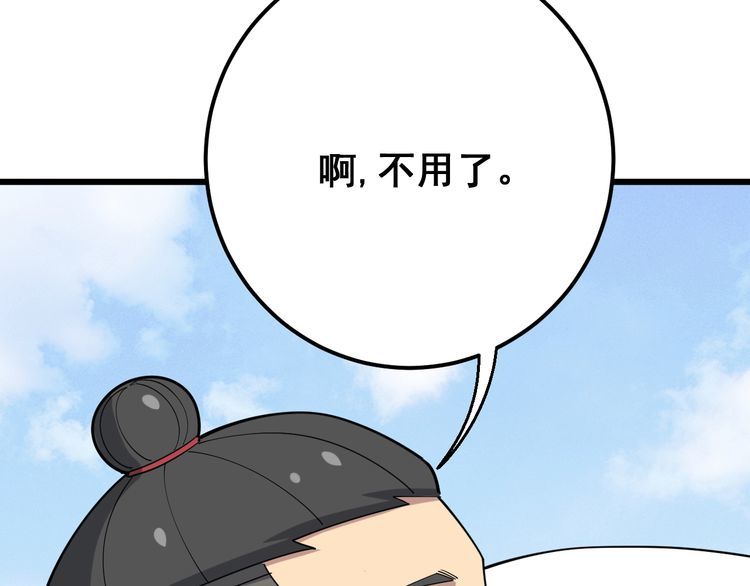 第90话 乔治王子130