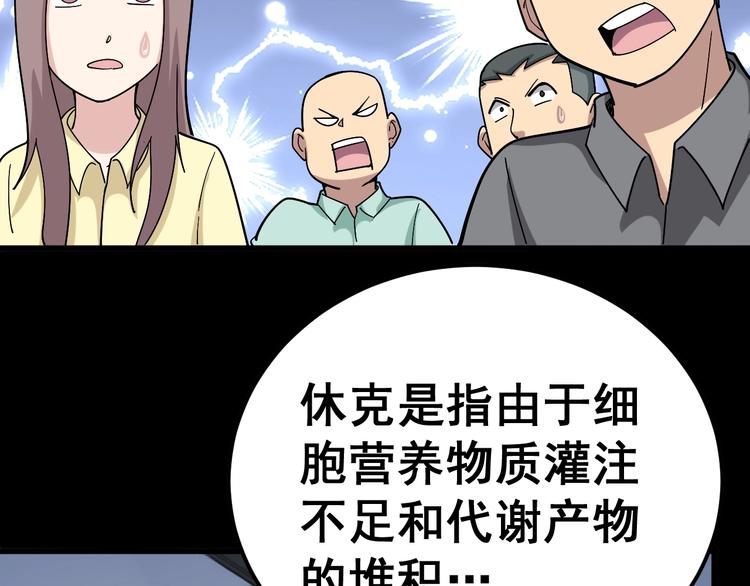 第43话 知识点要记牢！103
