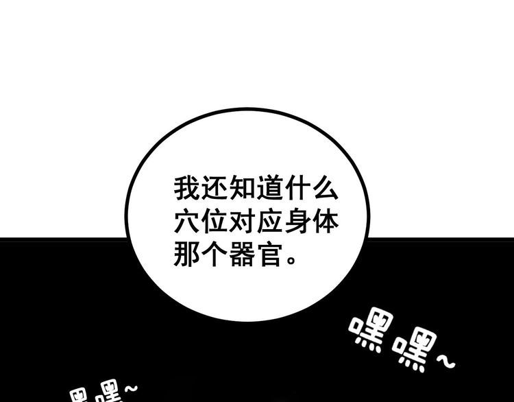 第232话 大汗脚110