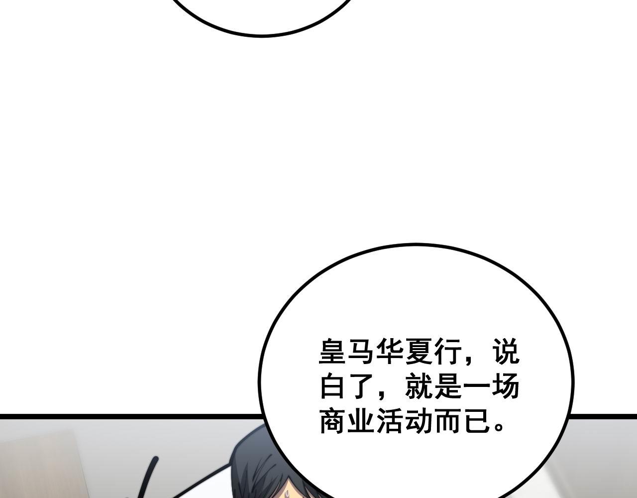 第355话 黑心价105