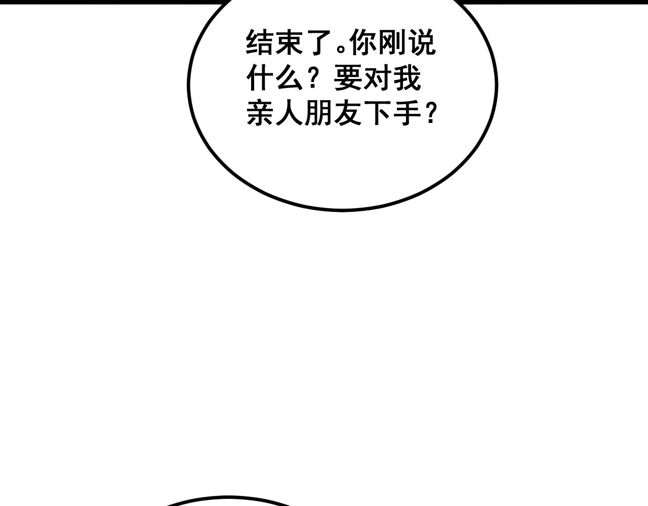 第368话 忠诚蛊81