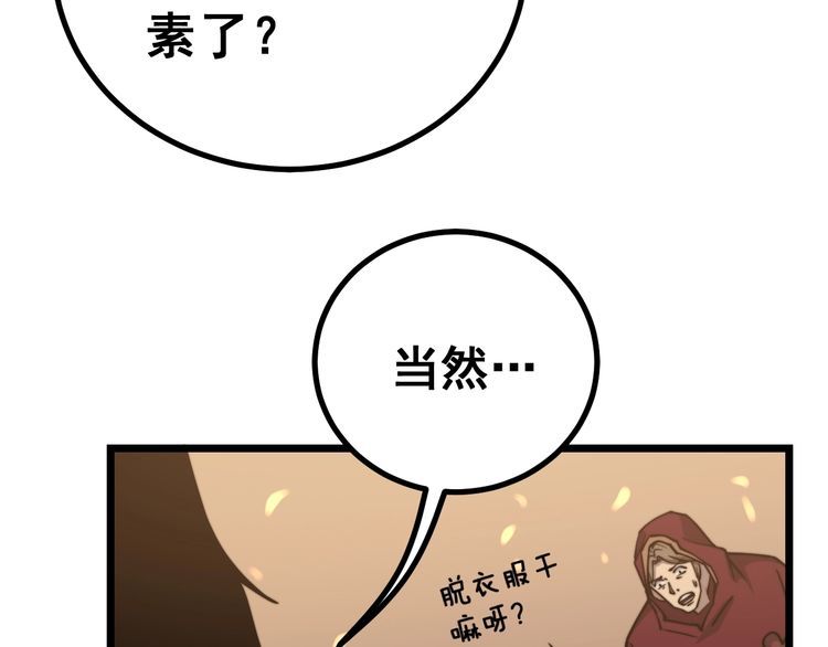 第218话 光溜溜11