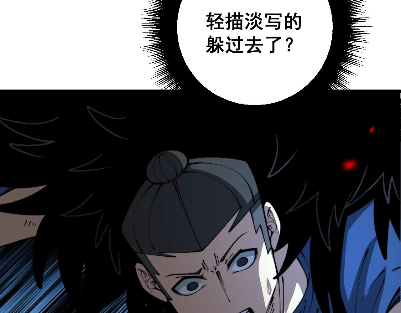 第399话 大宝刀150