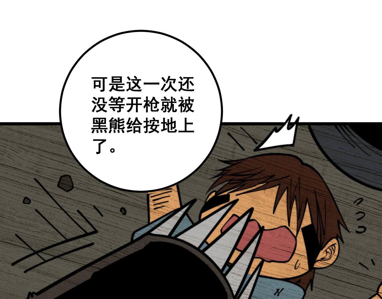 第353话 满级状态68
