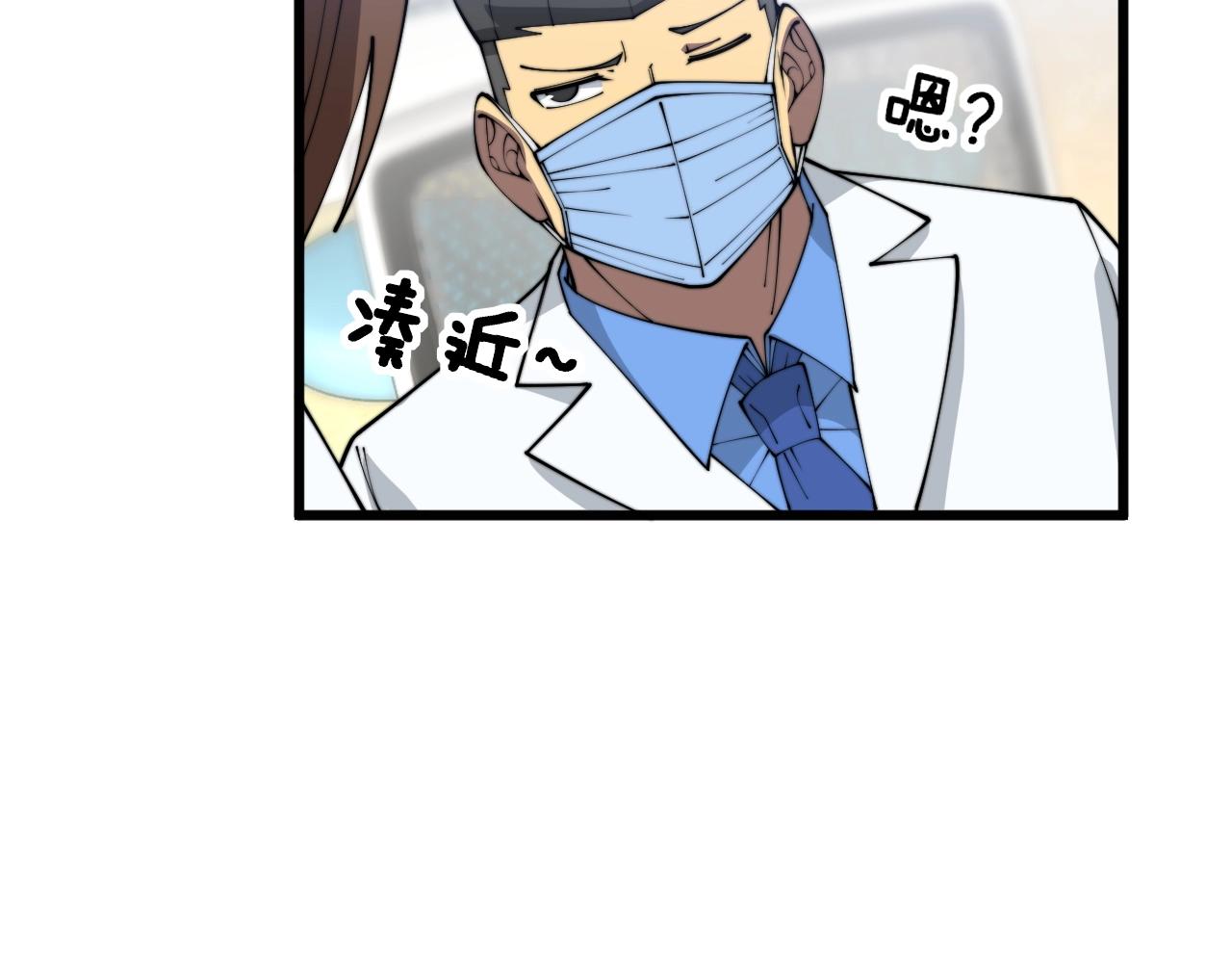 第369话 包治百病88
