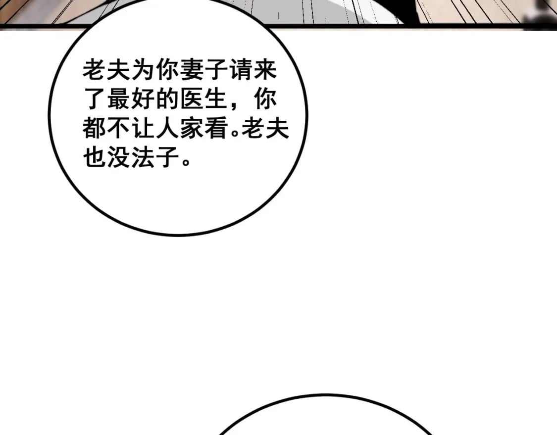 第424话 盘丝草151