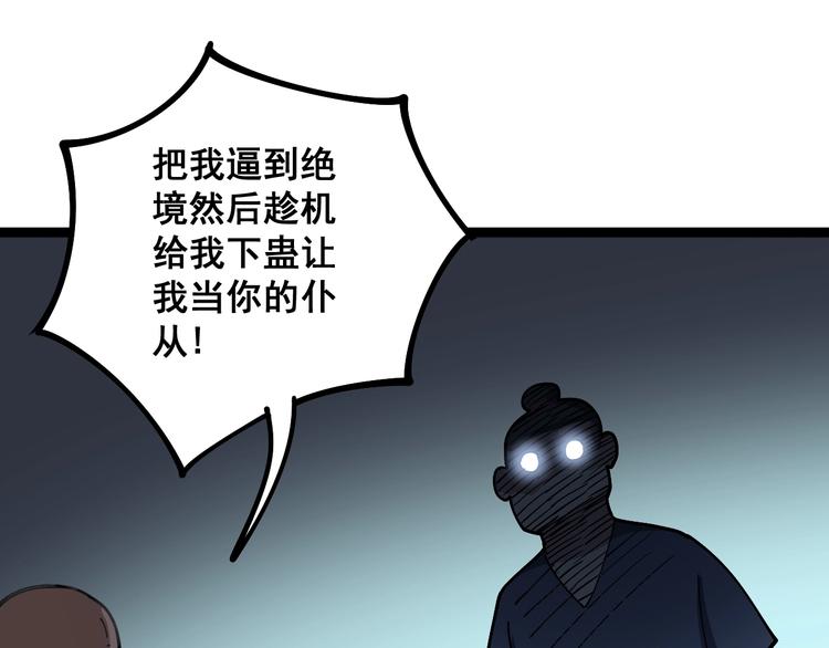 第32话：蛊斗篇（完）113