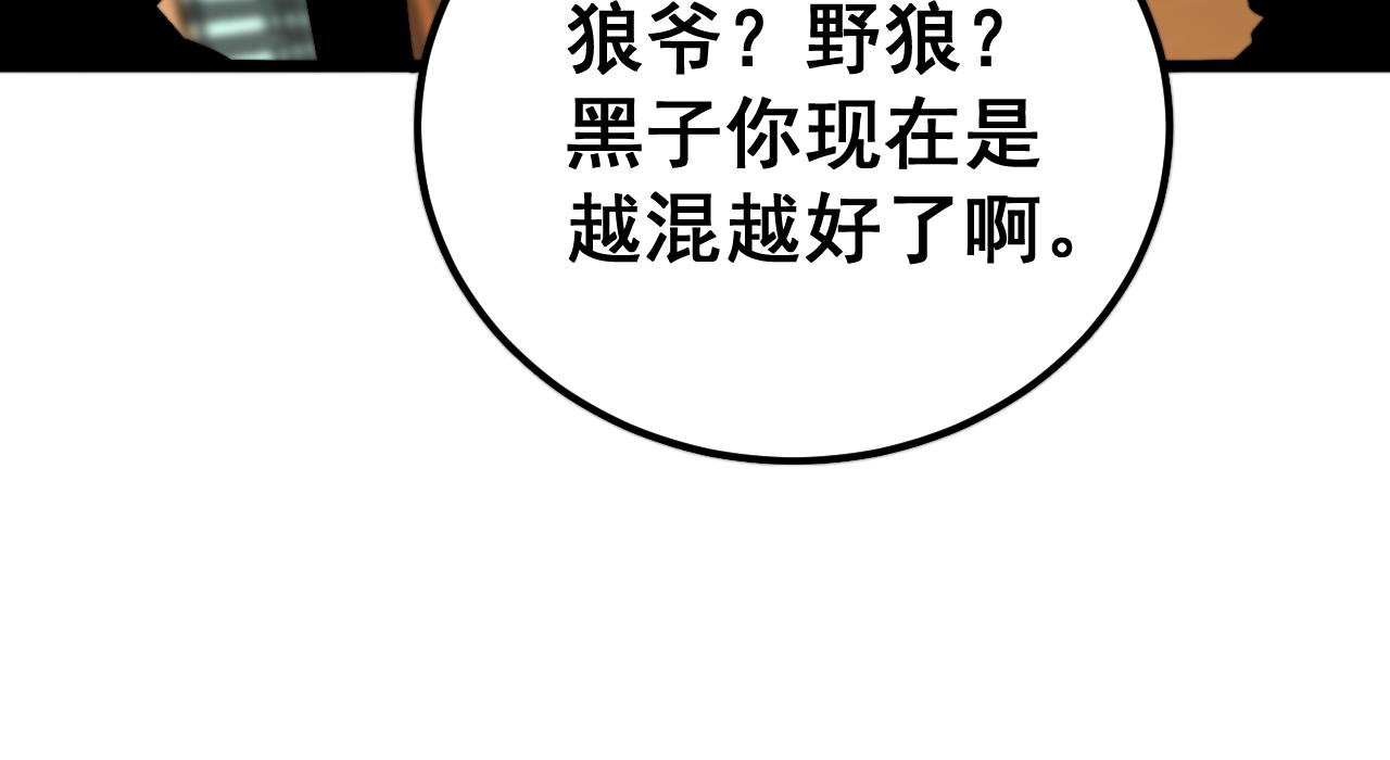 第375话 江湖义气23