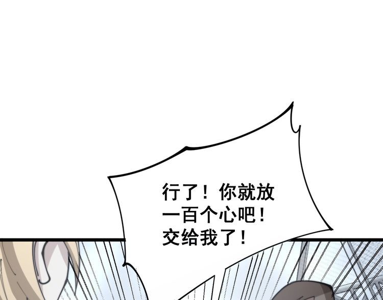 第157话 蒙面怪物67