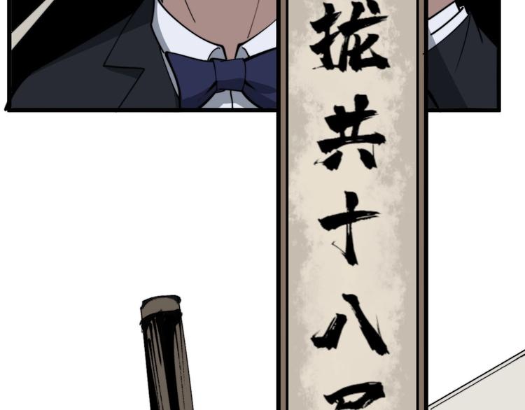第151话 十八层地狱9
