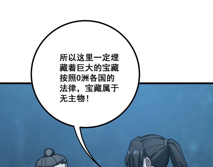 第123话 控虫术145