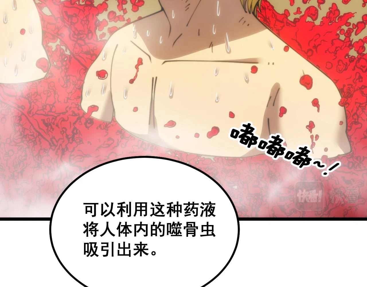 第397话 金山银山23