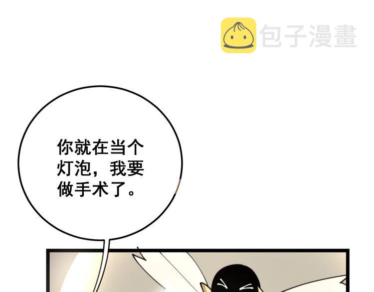 第112话 魔幻治疗134