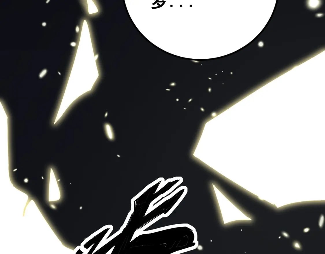 第421话 师弟来迟84