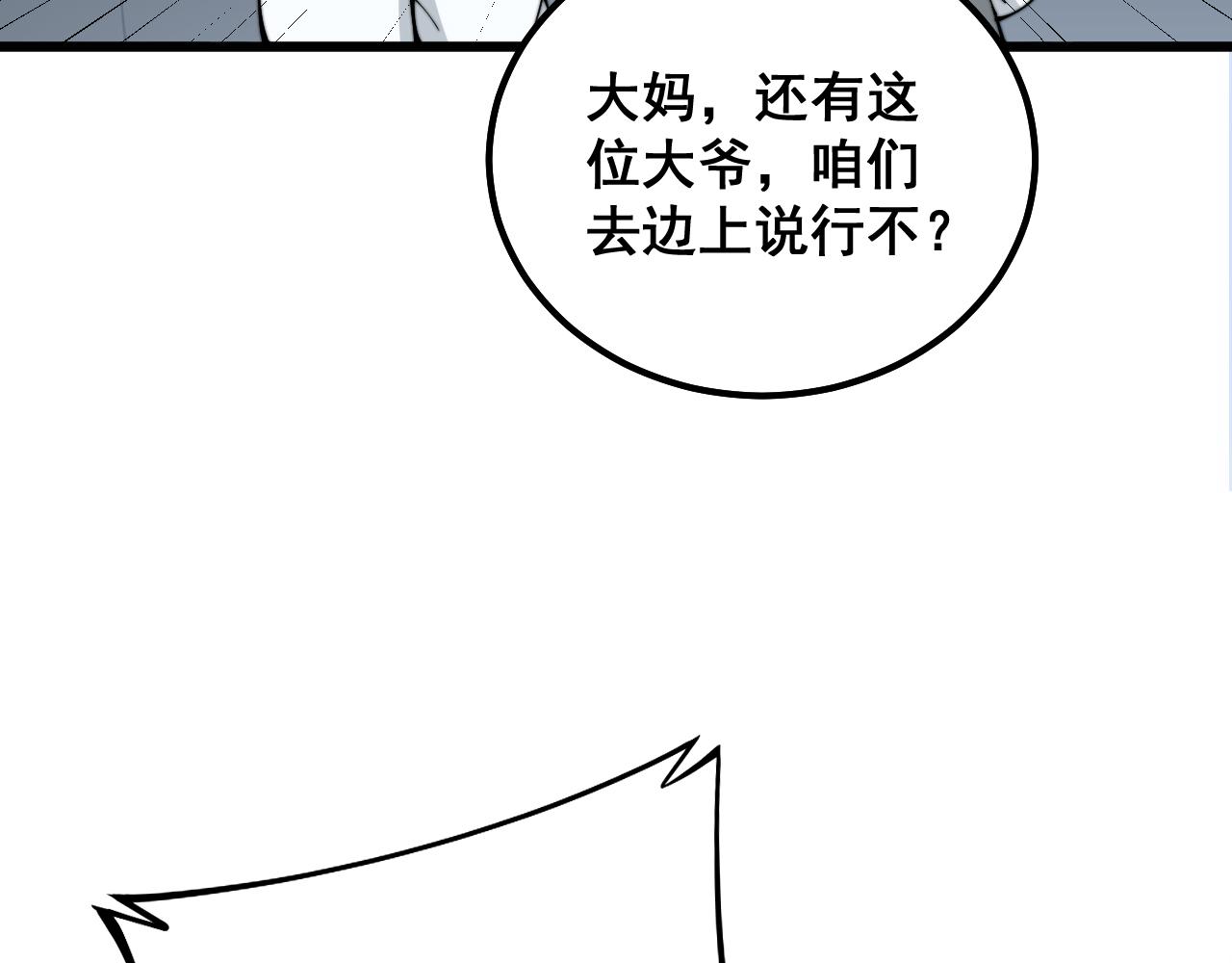 第331话 一眼看破103