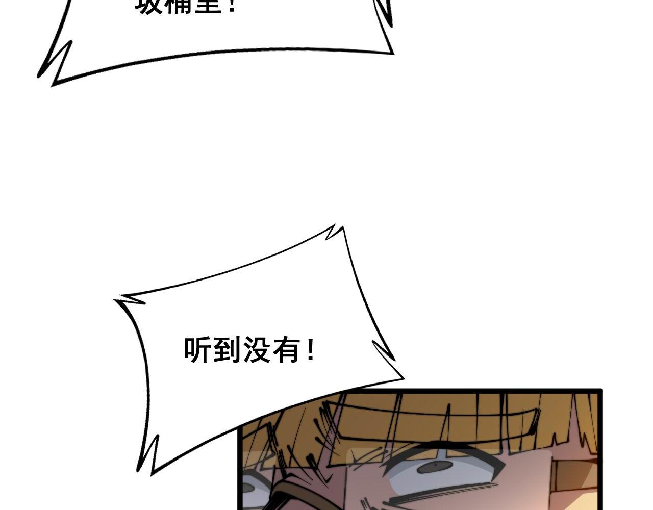 第344话 叫板104