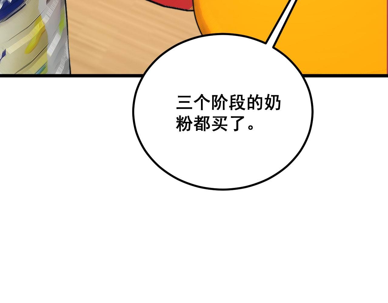 第370话 毒奶粉47