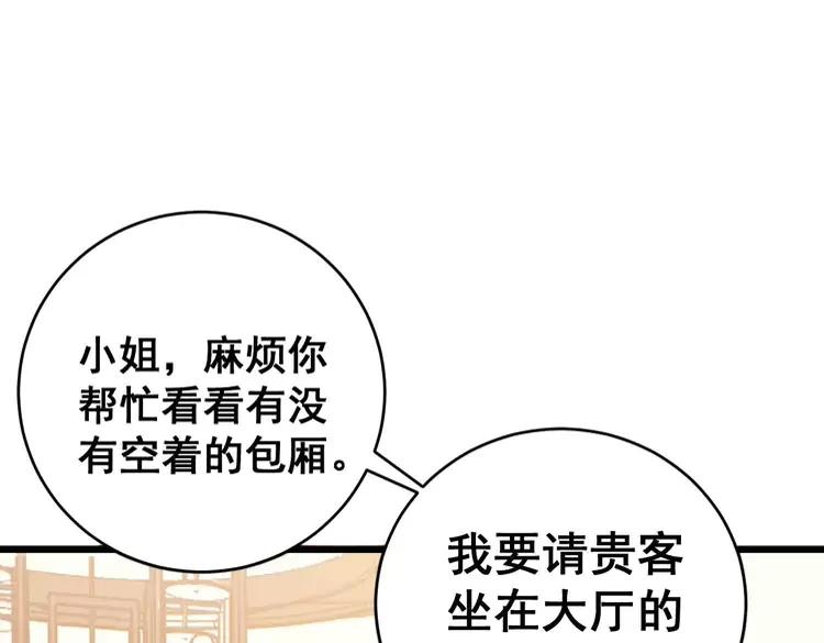 第250话 象拔蚌46