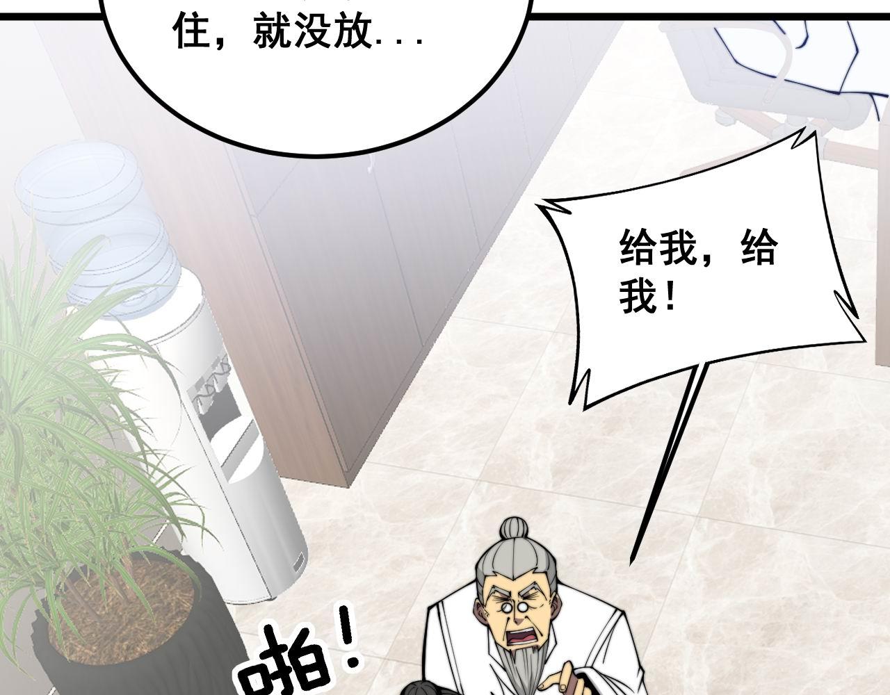 第336话 蛇鳞草57