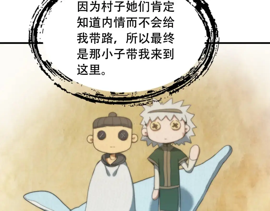 第449话 我在哪里？58