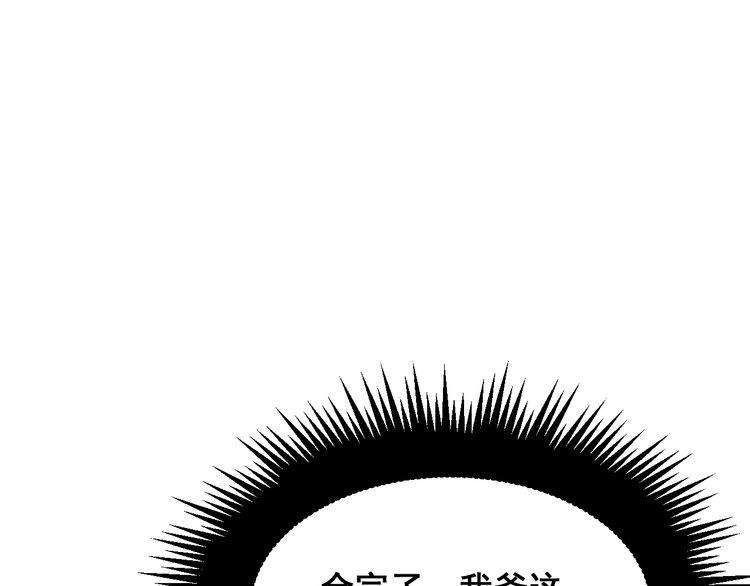 第195话 牛皮匠14