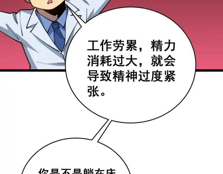 第249话 电话治病46
