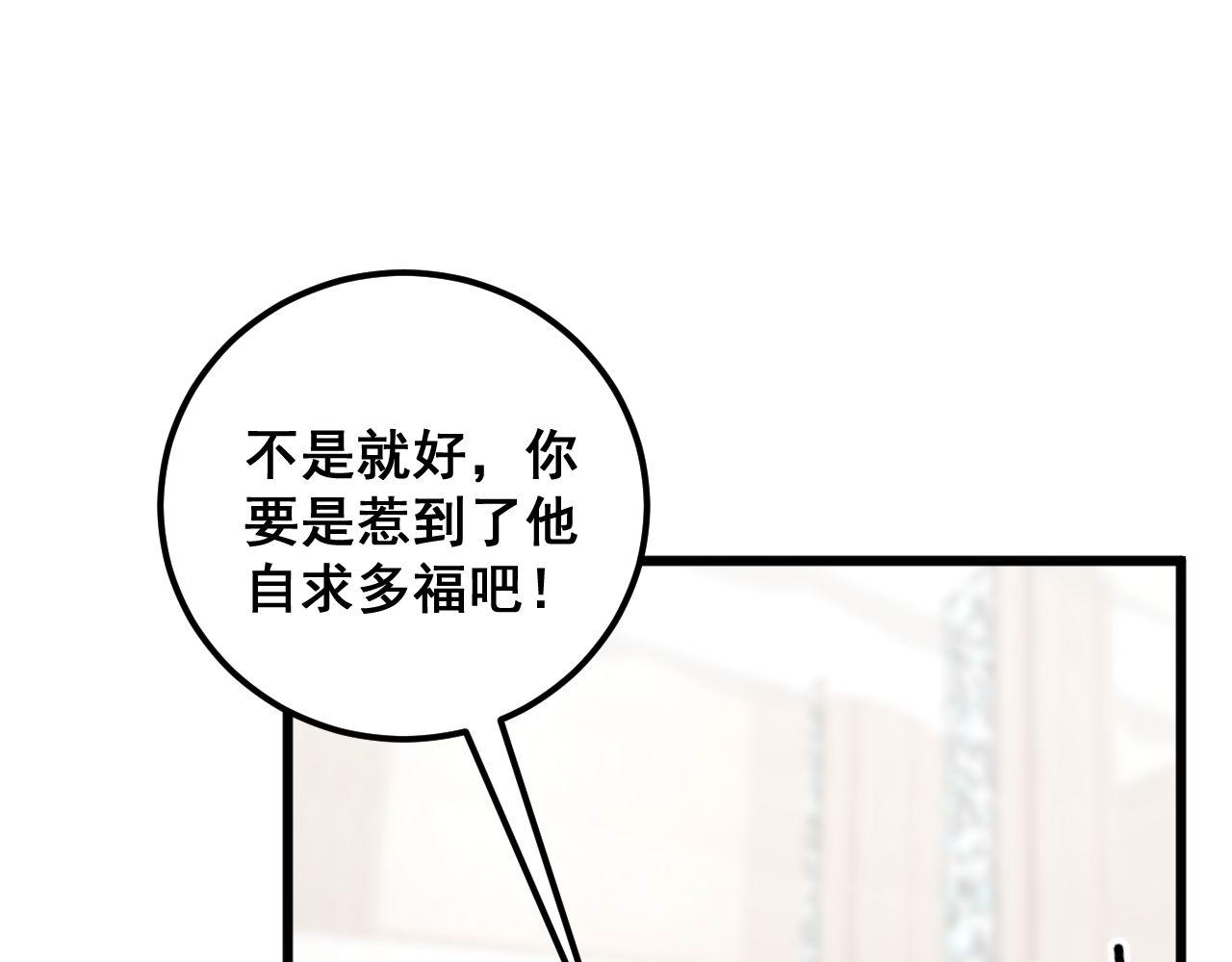 第346话 拼爹112