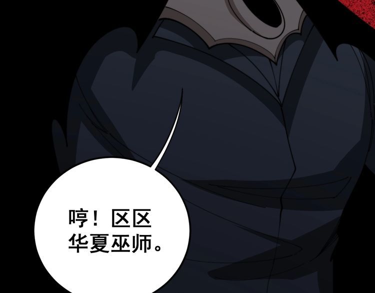 第114话 苗刀之下89