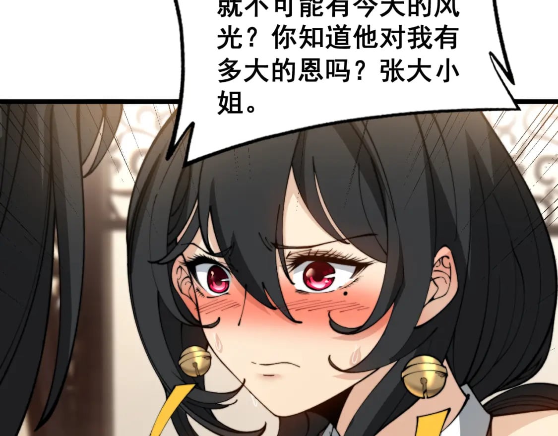 第407话 出言不逊7