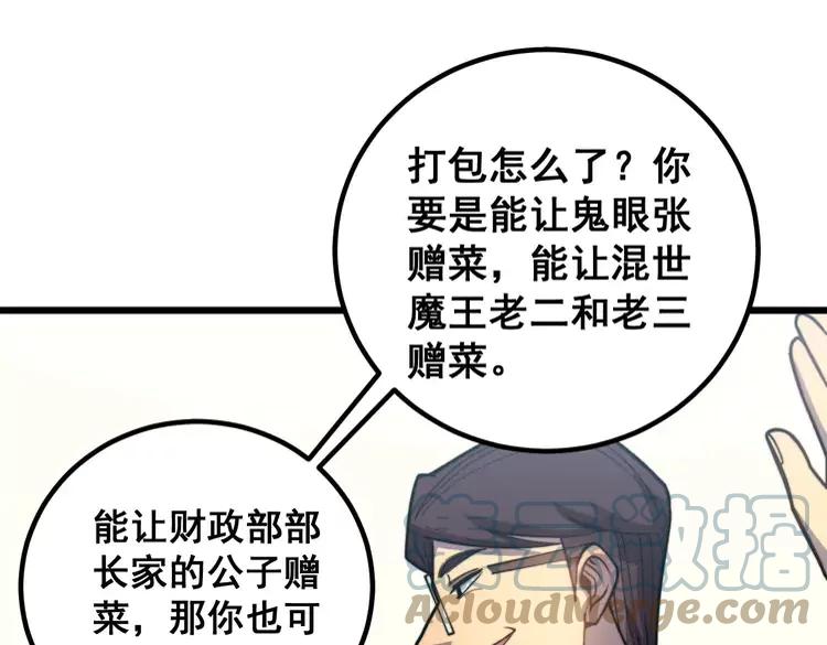第253话 管闲事136