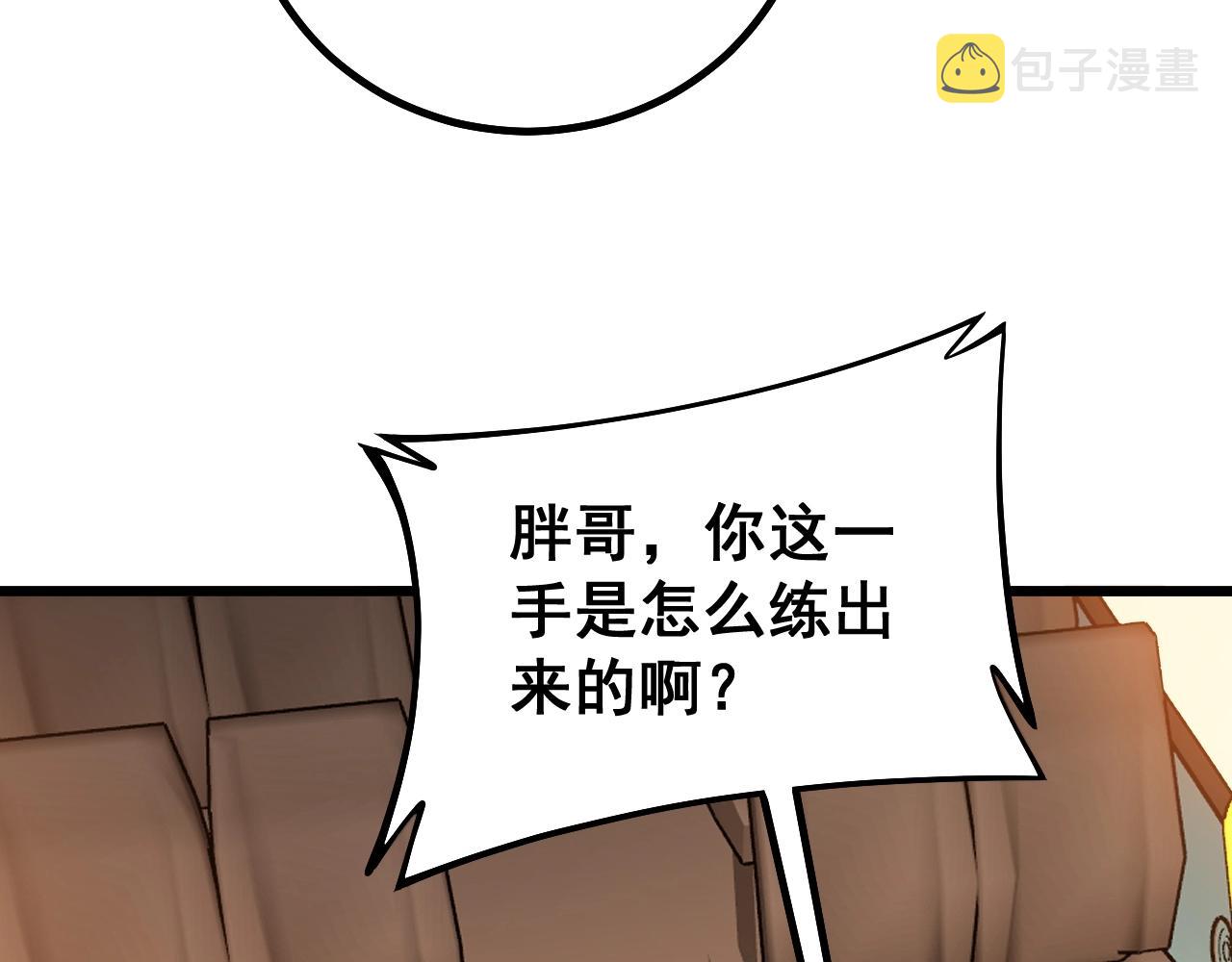 第270话 不要脸41