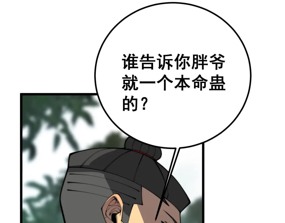 第408话 恒非子151