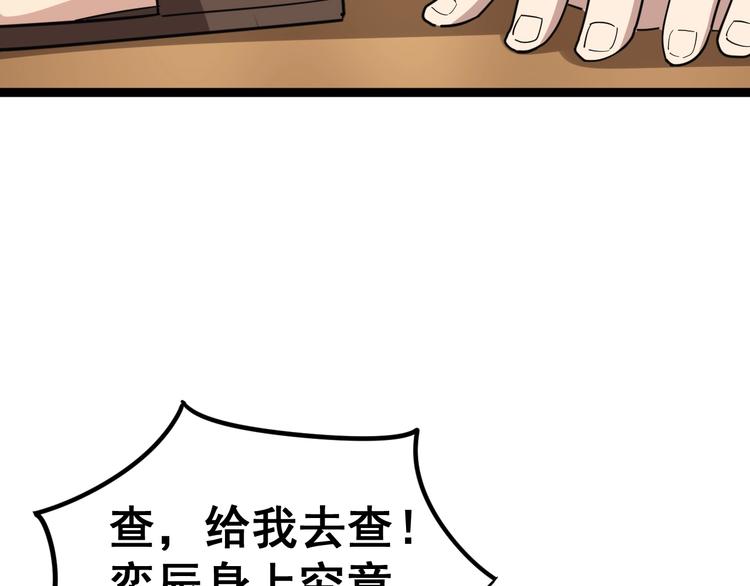 第13话：清理门户！151