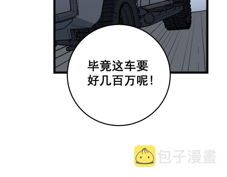 第198话 塑料兄弟44