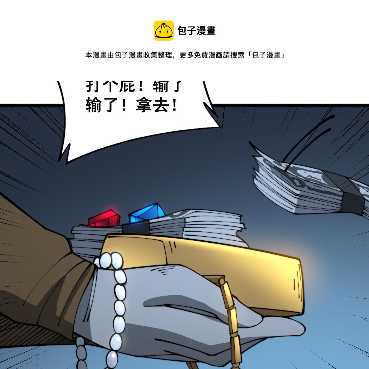 第383话 大狂欢98