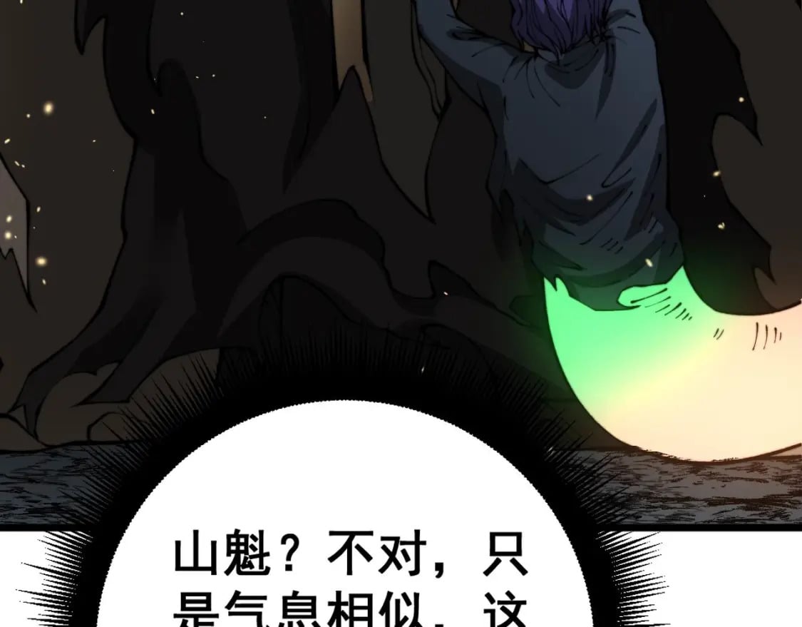 第434话 铁山魁137