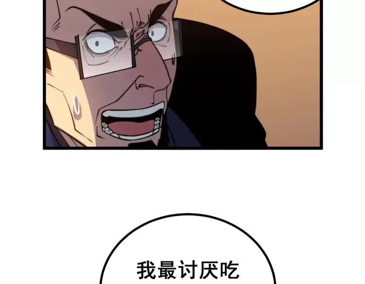 第252话 法外狂徒63