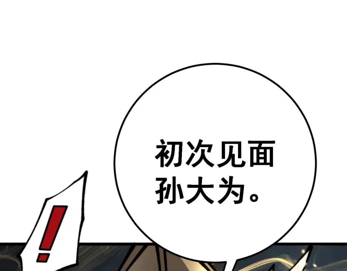 第434话 铁山魁139