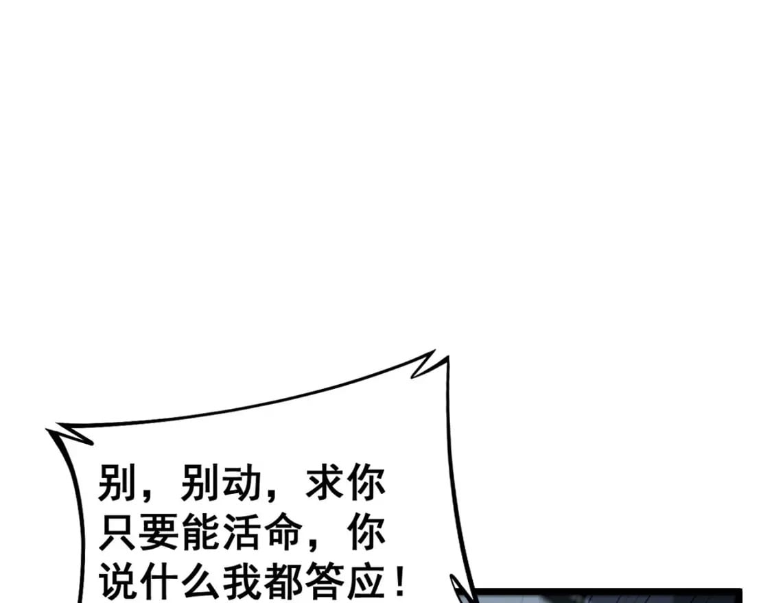 第436话 人蛊融合47