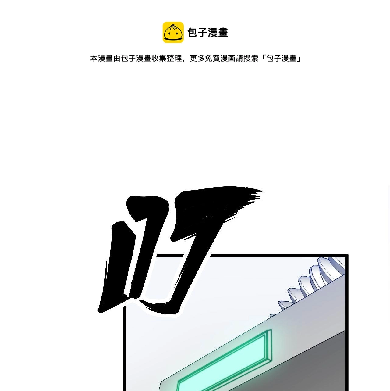 第318话 大宝刀50
