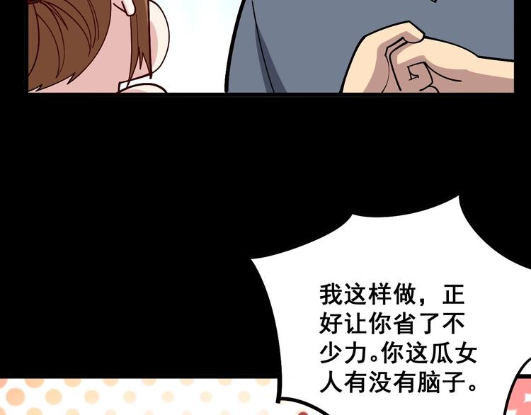 第49话 你觉得你飘了？36