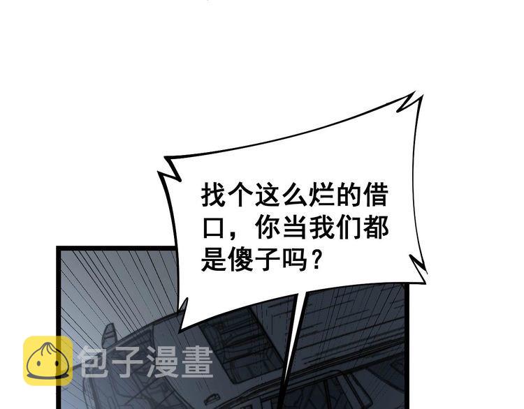 第229话 飙车小胖110