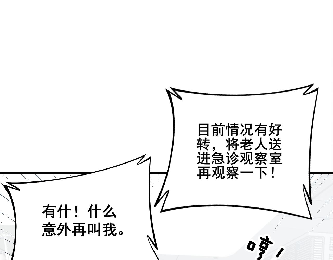 第330话 莲医生105